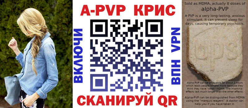 A-PVP Соль где продают Алапаевск