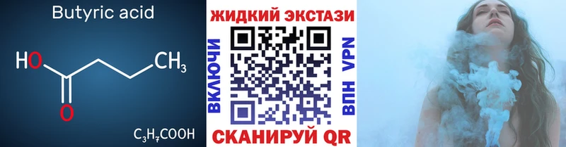 БУТИРАТ GHB закладки Алапаевск