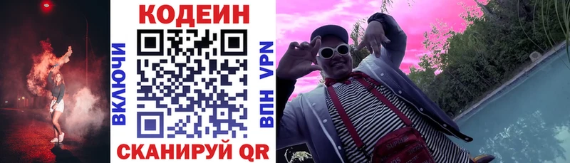 Codein Purple Drank  наркотики  Алапаевск 