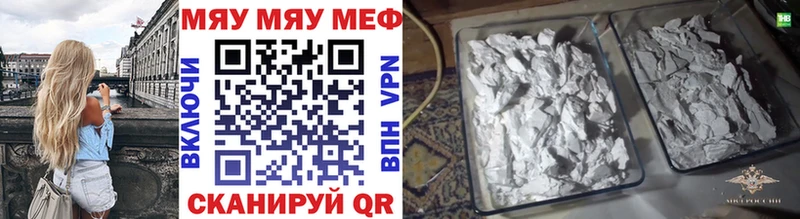 МЯУ-МЯУ кристаллы  сколько стоит  Алапаевск 